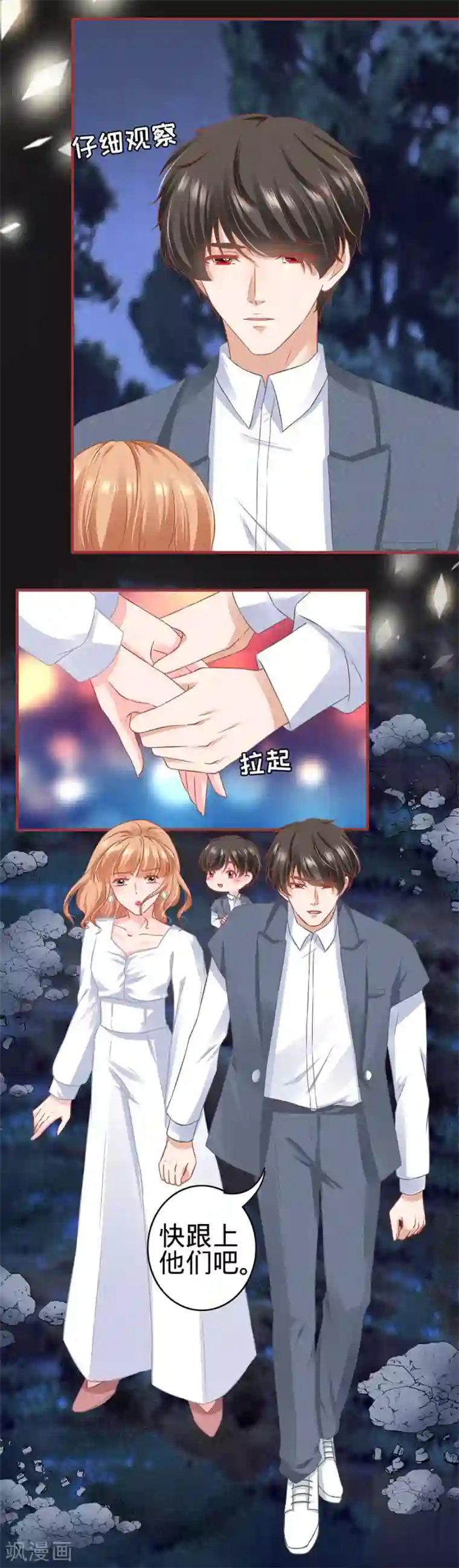 阴阳界的新娘第182话