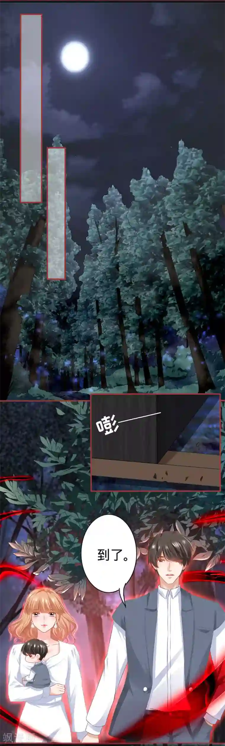 阴阳界的新娘第182话