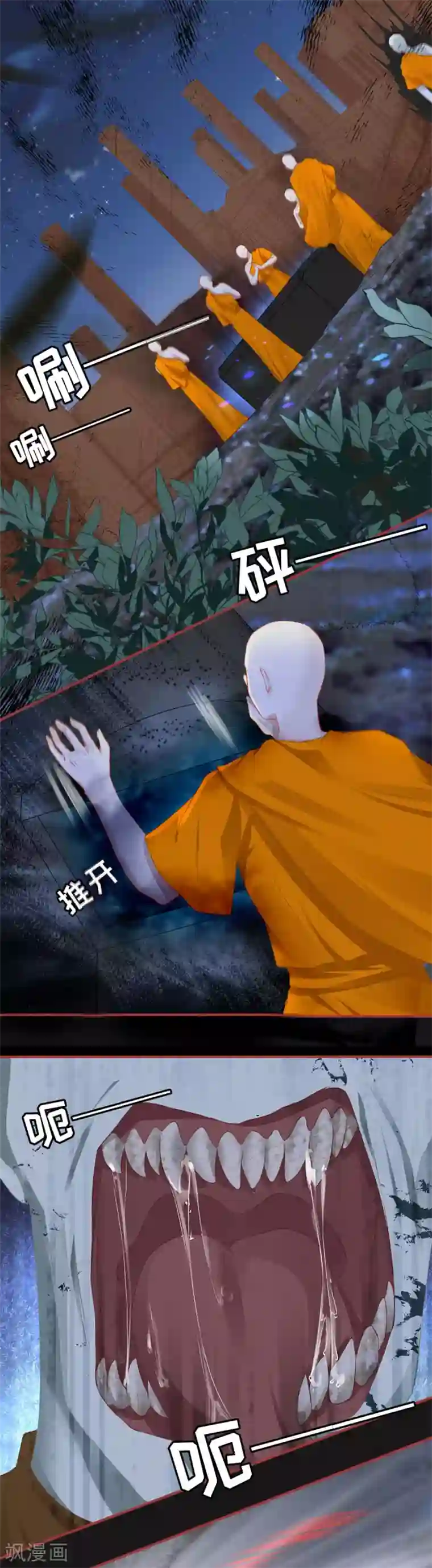 阴阳界的新娘第182话
