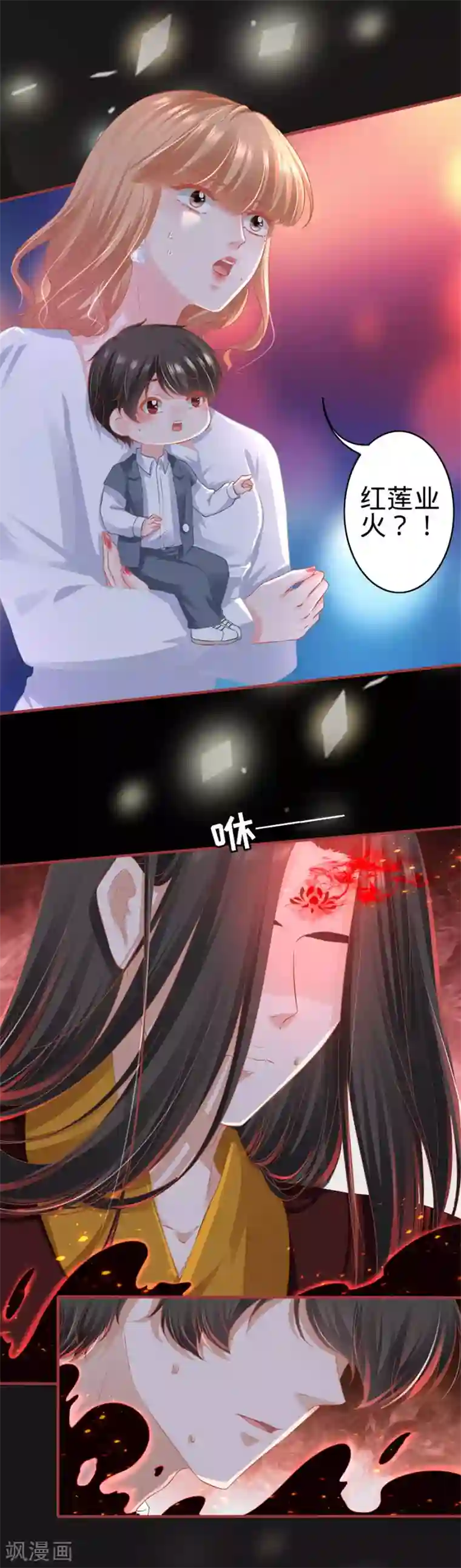 阴阳界的新娘第183话