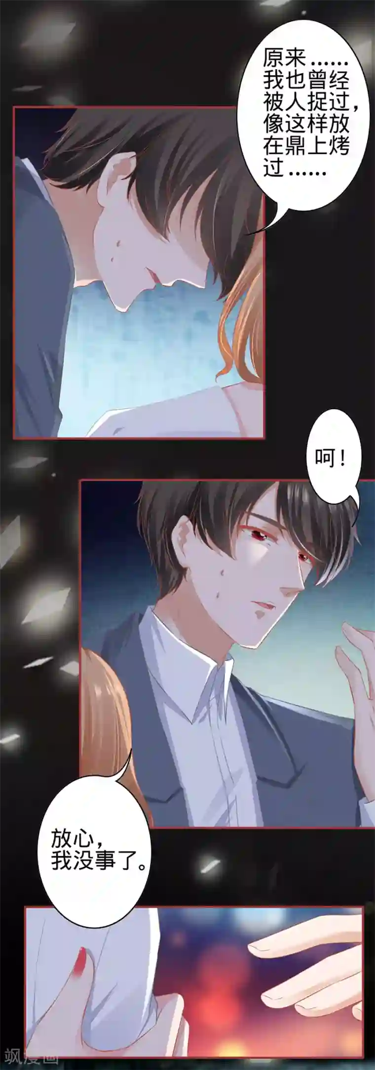 阴阳界的新娘第183话