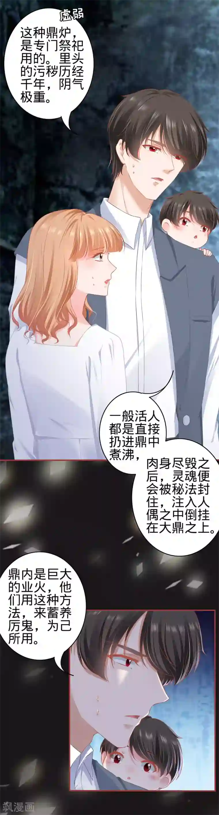 阴阳界的新娘第183话