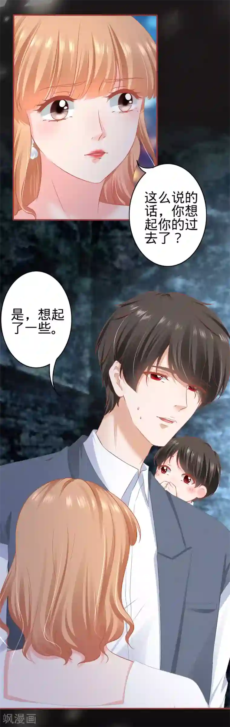 阴阳界的新娘第183话