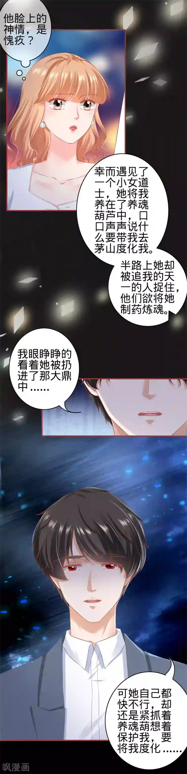 明星没戴胸罩看到了奶头第183话