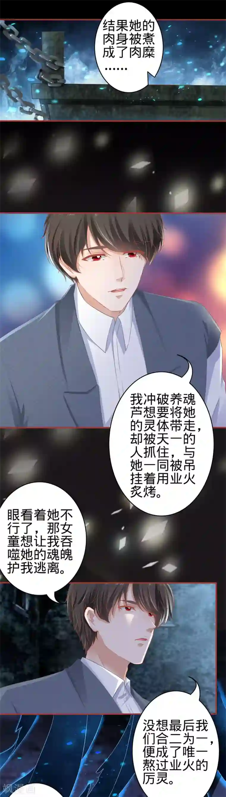 阴阳界的新娘第183话