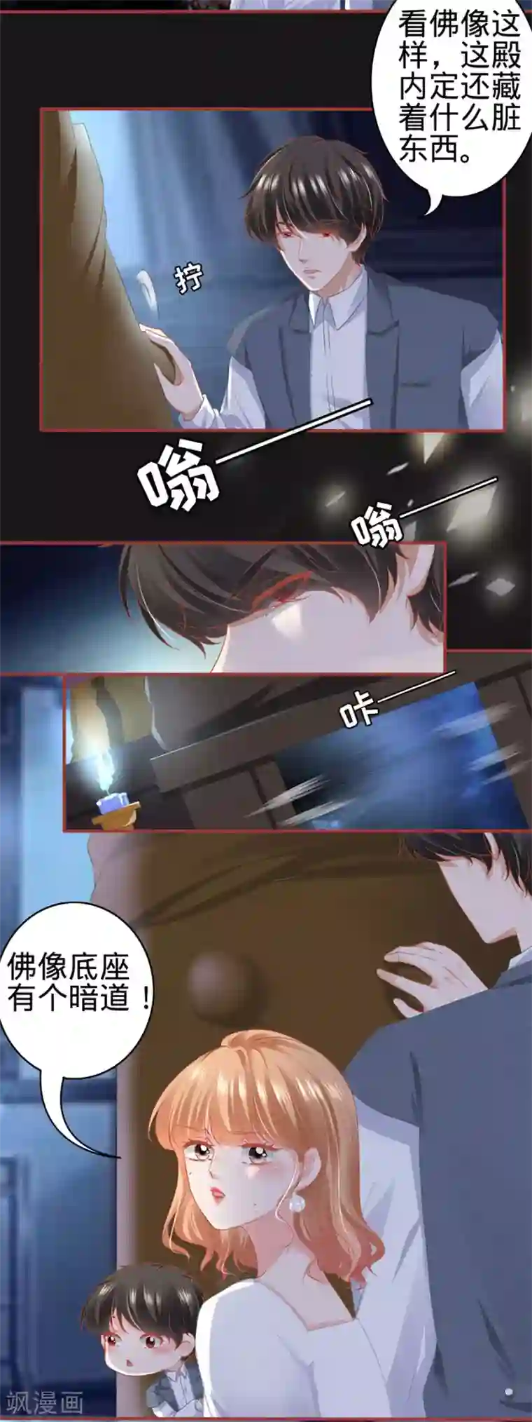 阴阳界的新娘第183话