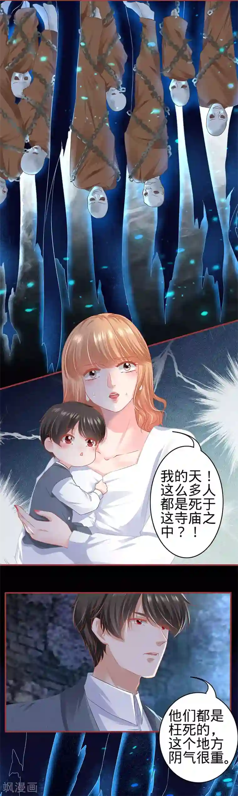 阴阳界的新娘第183话