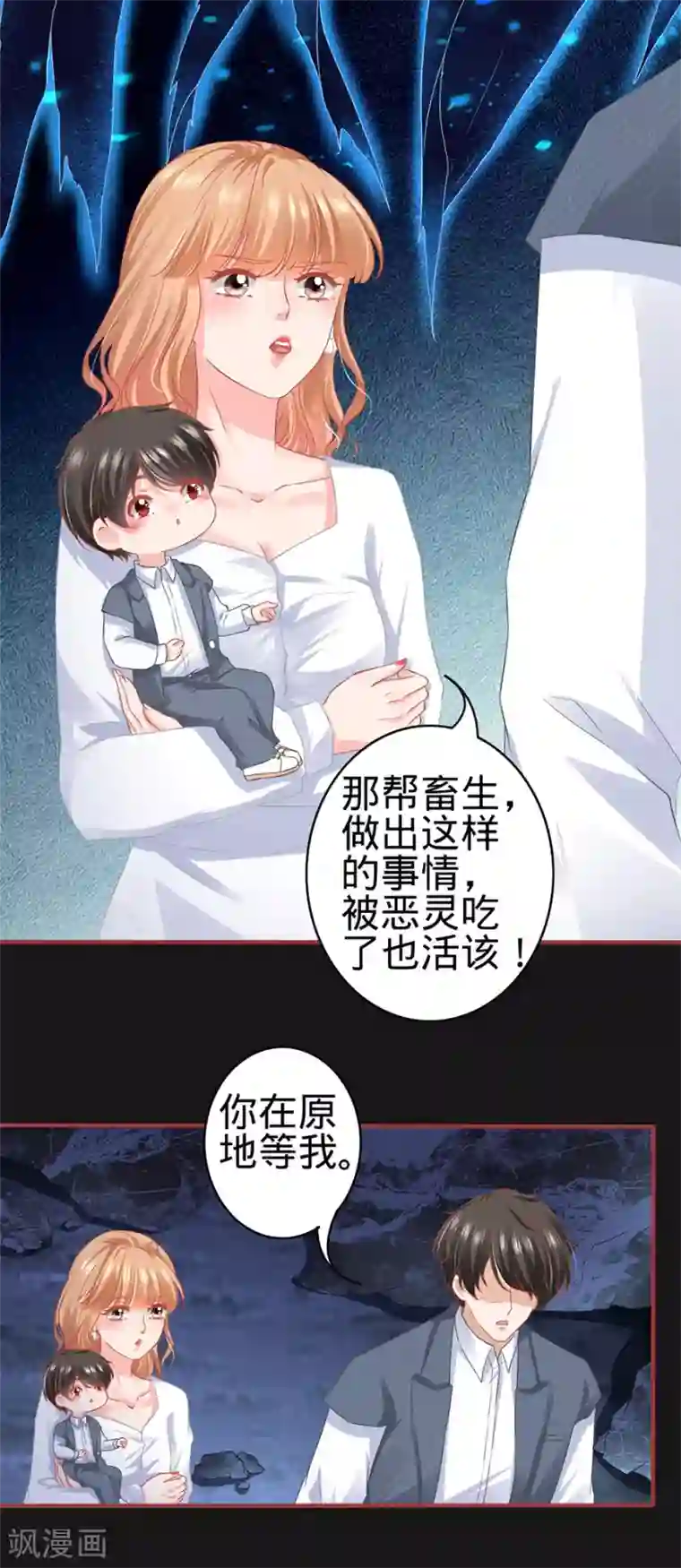 阴阳界的新娘第183话