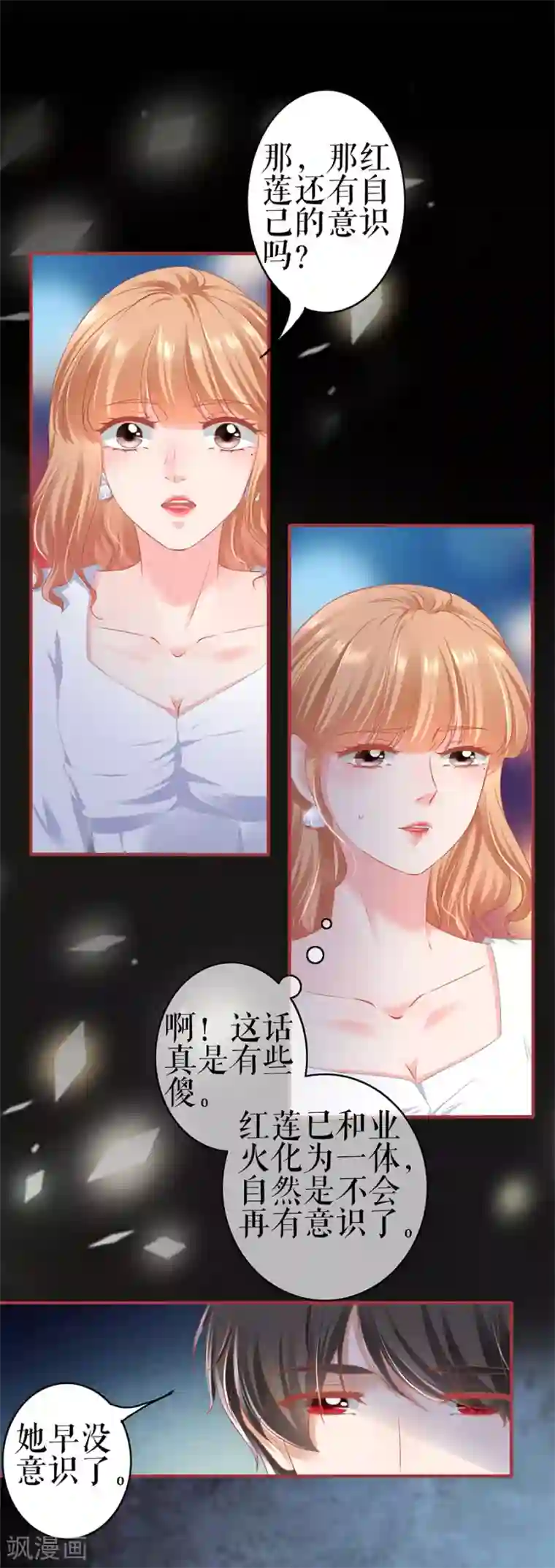 阴阳界的新娘第184话