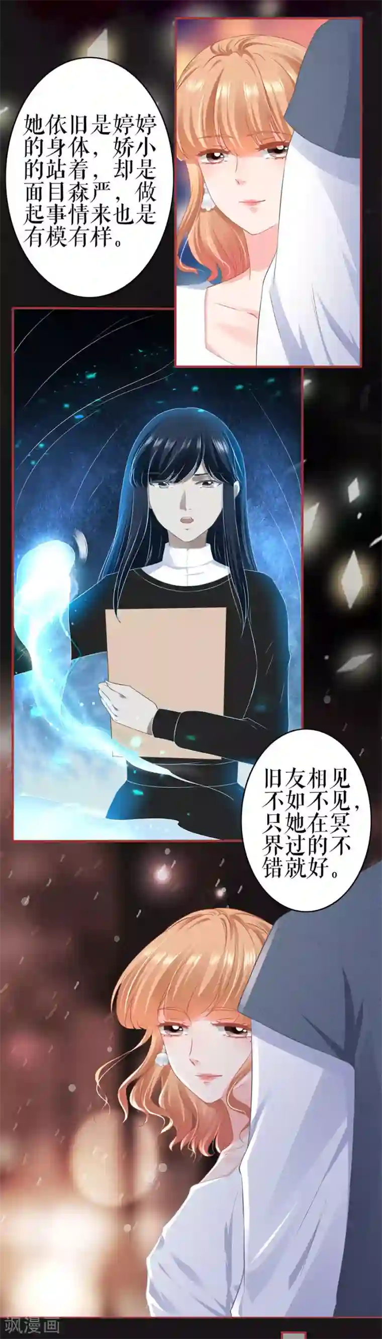 阴阳界的新娘第184话