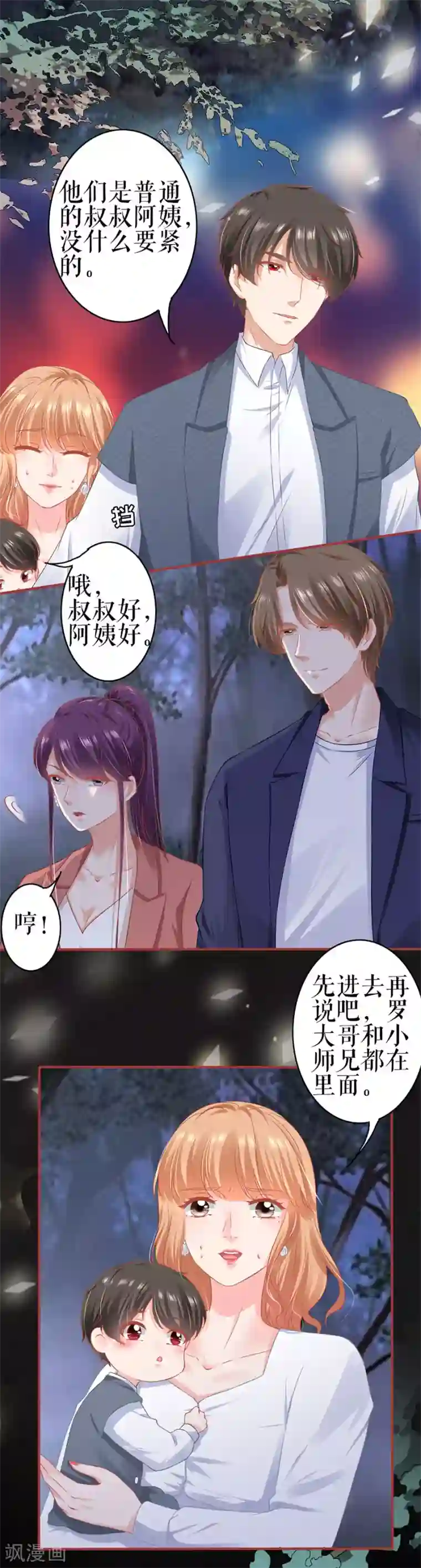 阴阳界的新娘第184话