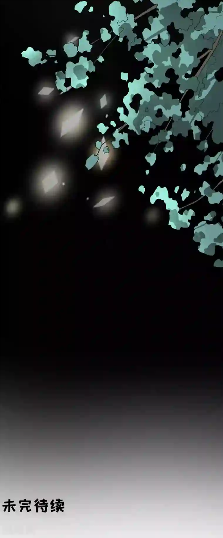 阴阳界的新娘第184话