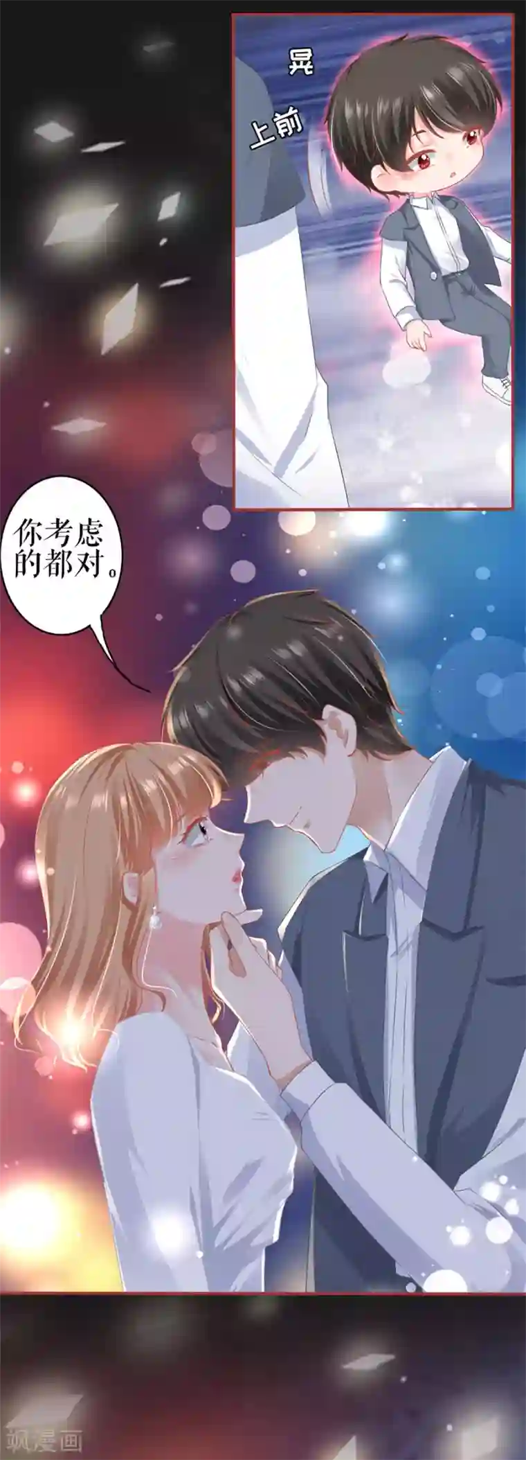 阴阳界的新娘第184话