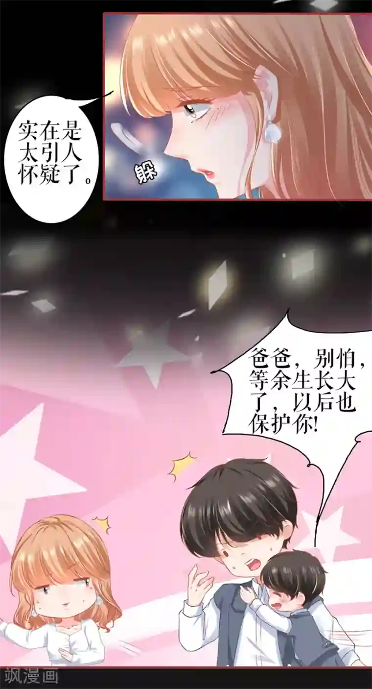 阴阳界的新娘第184话