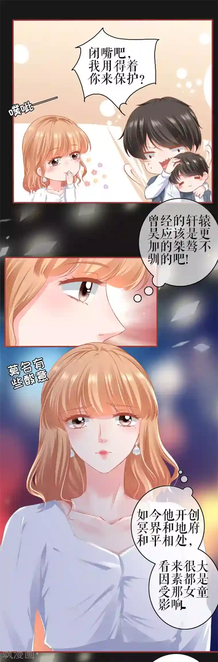 阴阳界的新娘第184话