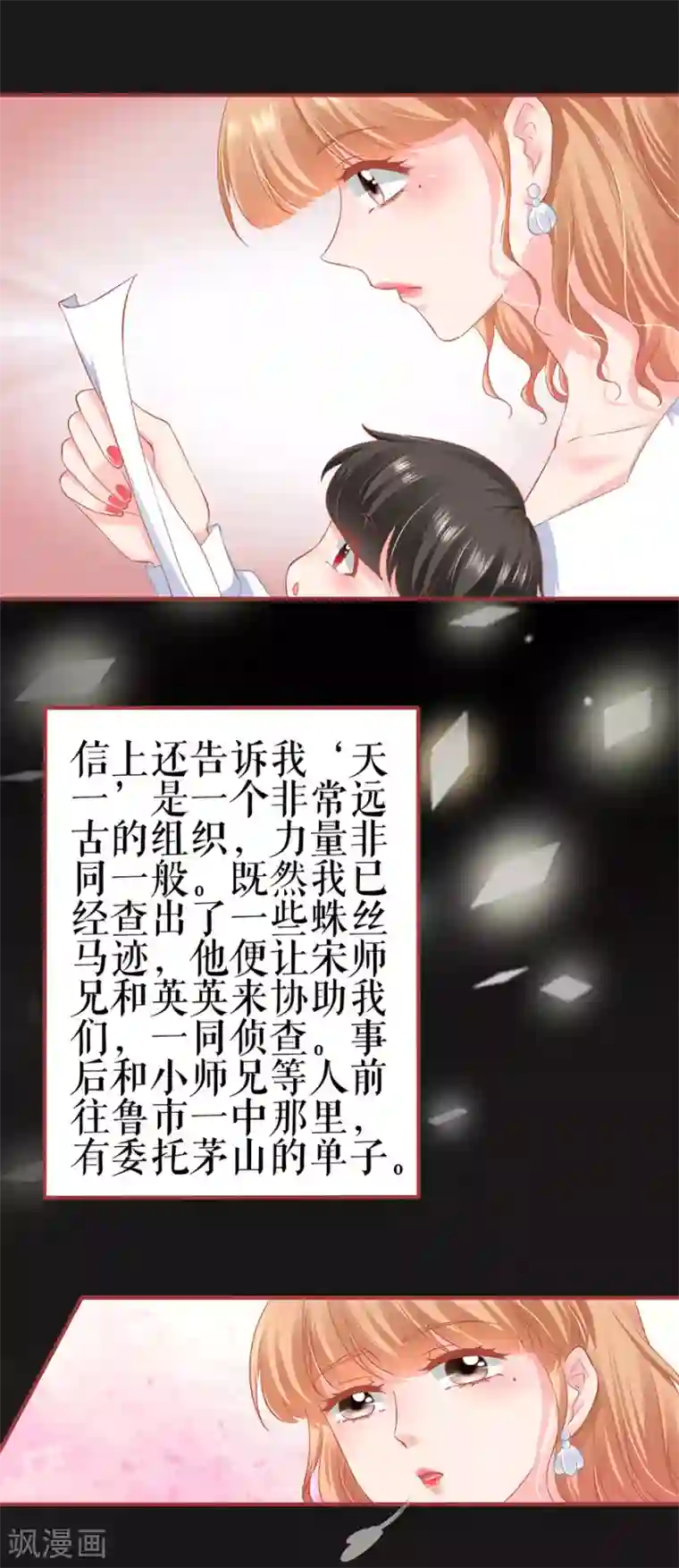 阴阳界的新娘第185话