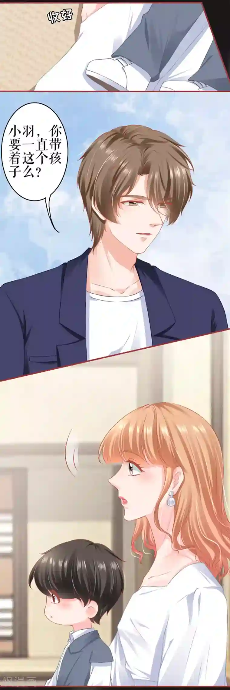 阴阳界的新娘第185话