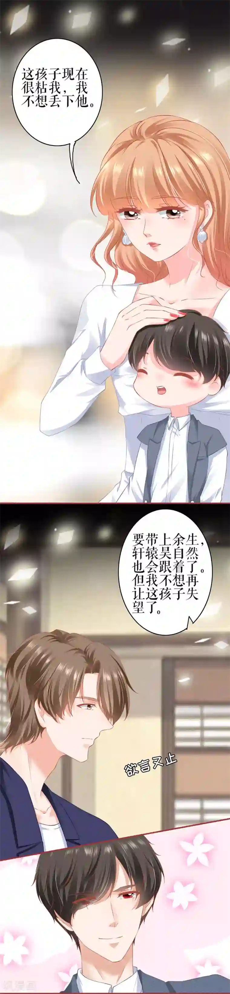 阴阳界的新娘第185话