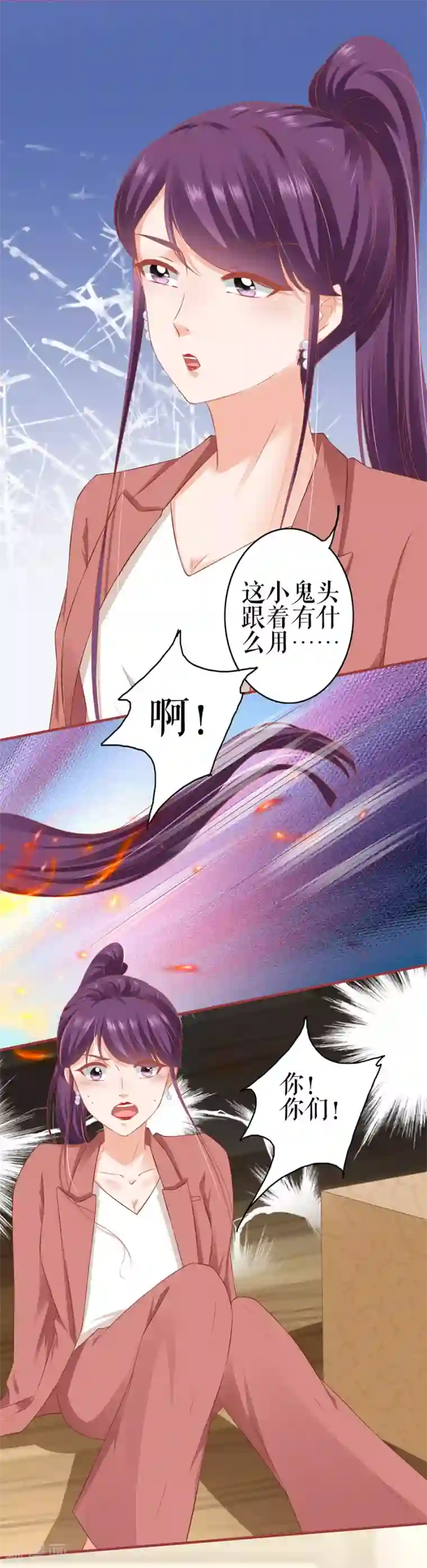 阴阳界的新娘第185话
