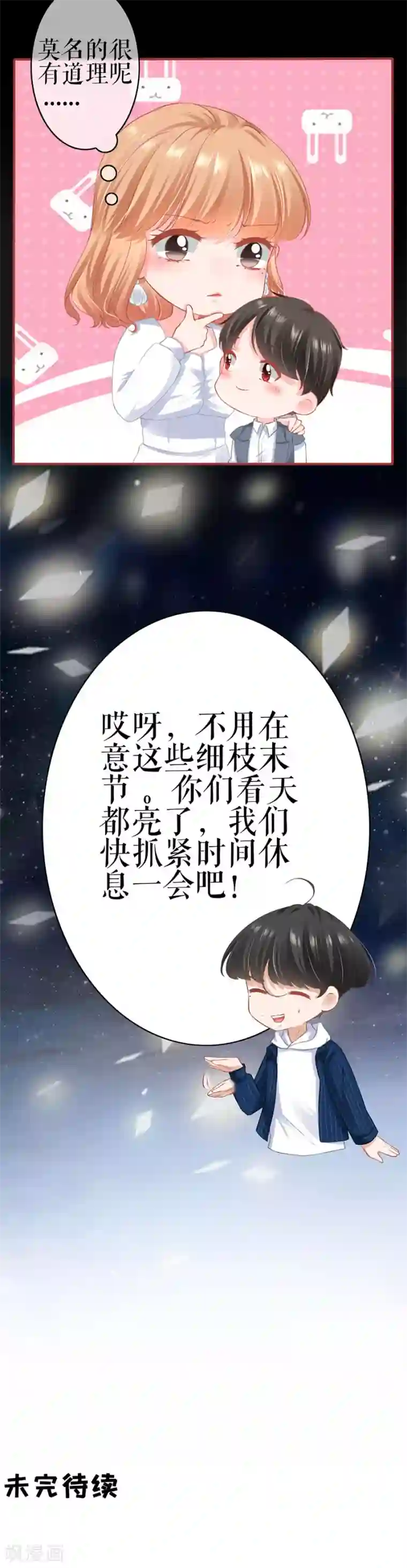 阴阳界的新娘第185话