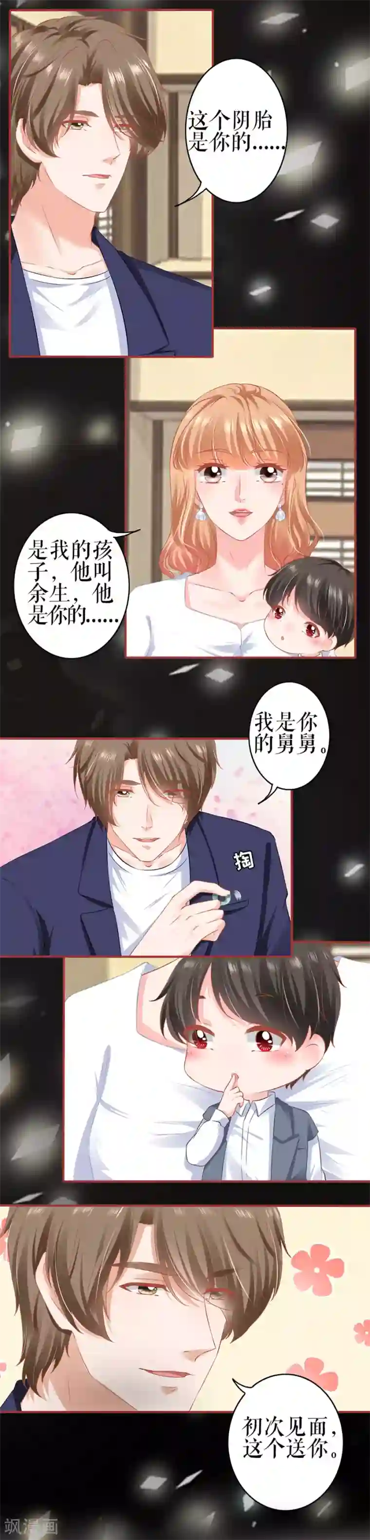 阴阳界的新娘第185话