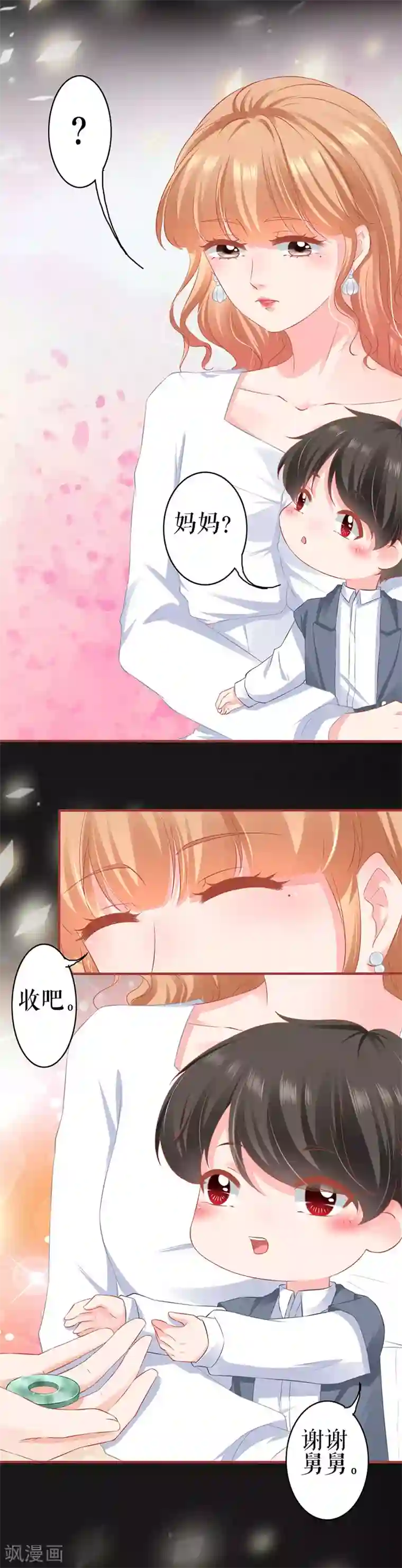 阴阳界的新娘第185话