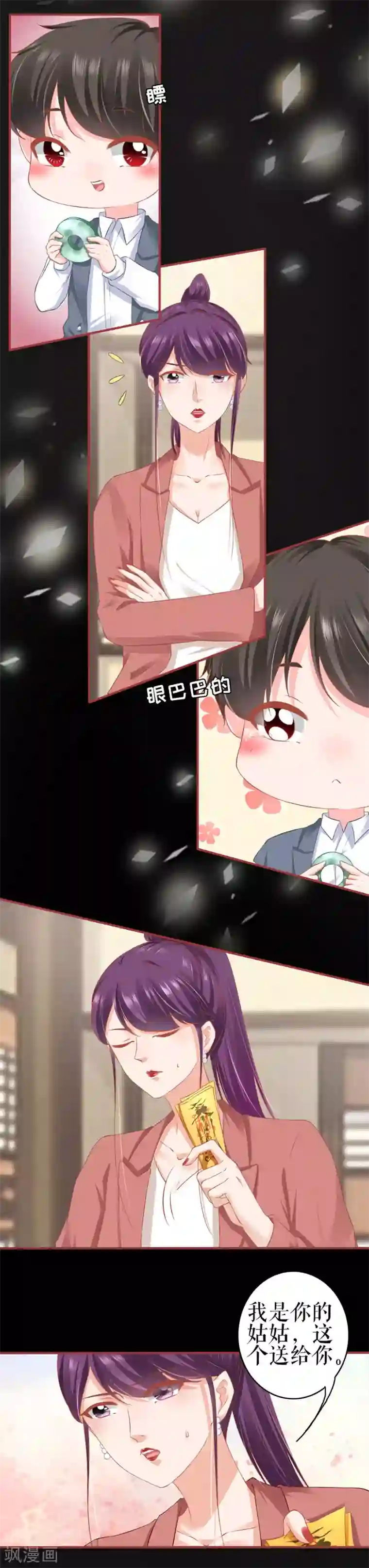 阴阳界的新娘第185话