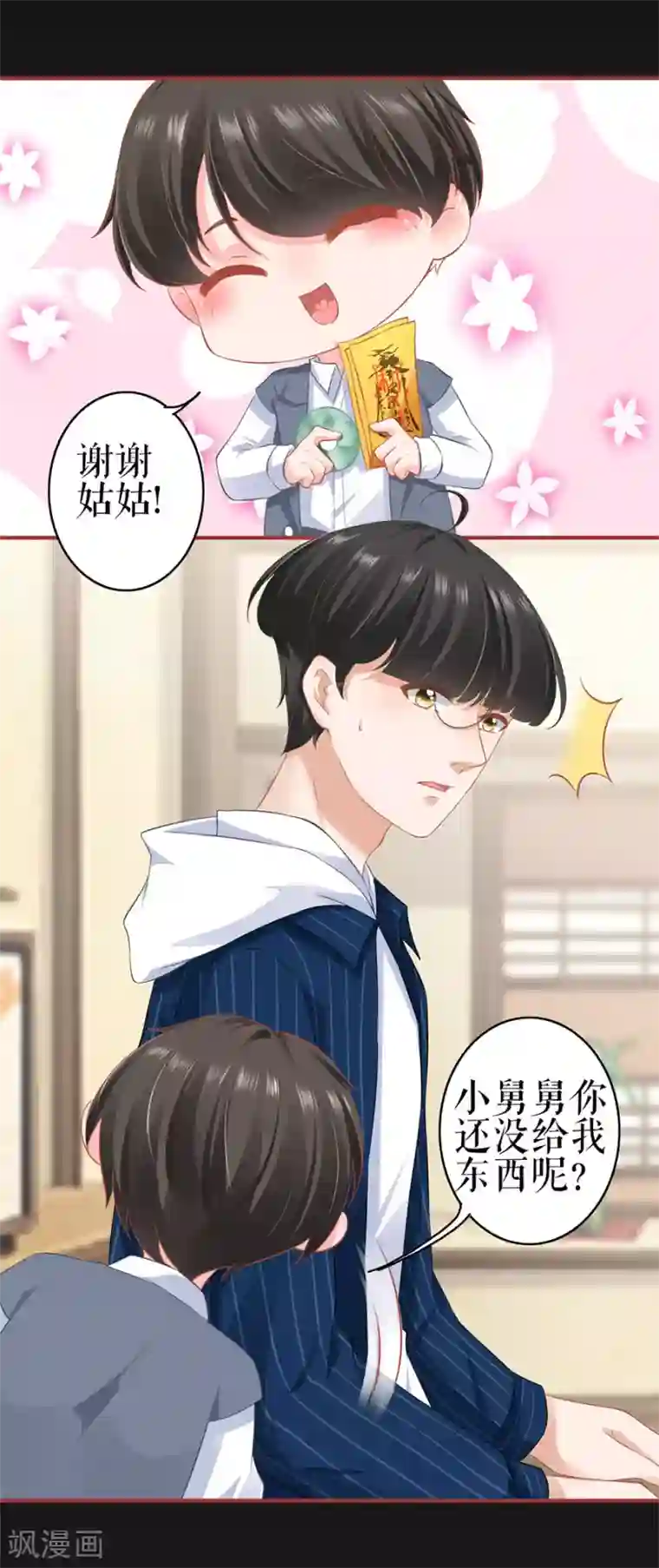 阴阳界的新娘第185话