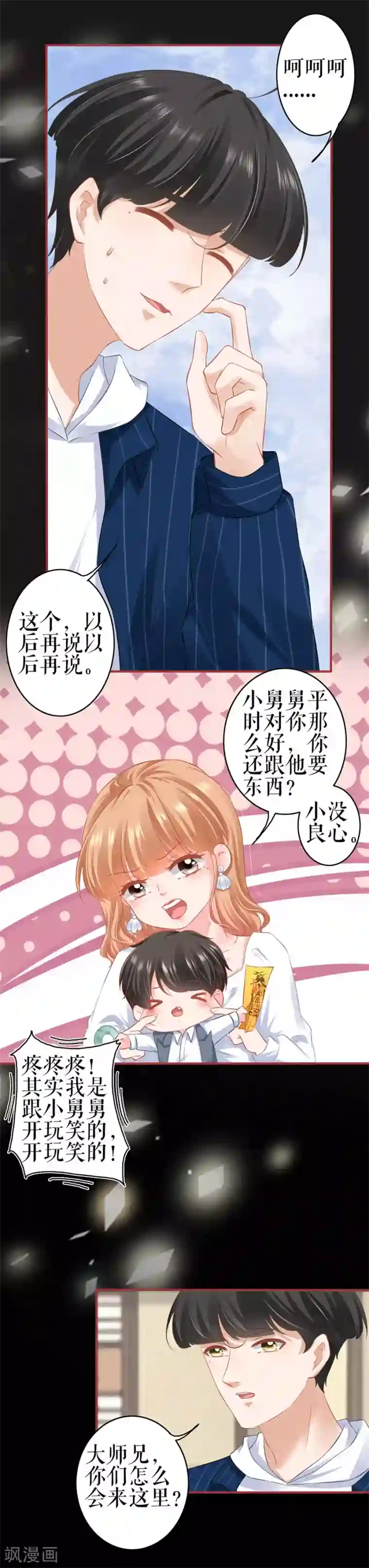 阴阳界的新娘第185话