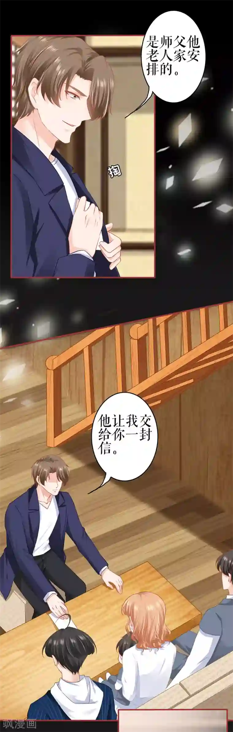 阴阳界的新娘第185话
