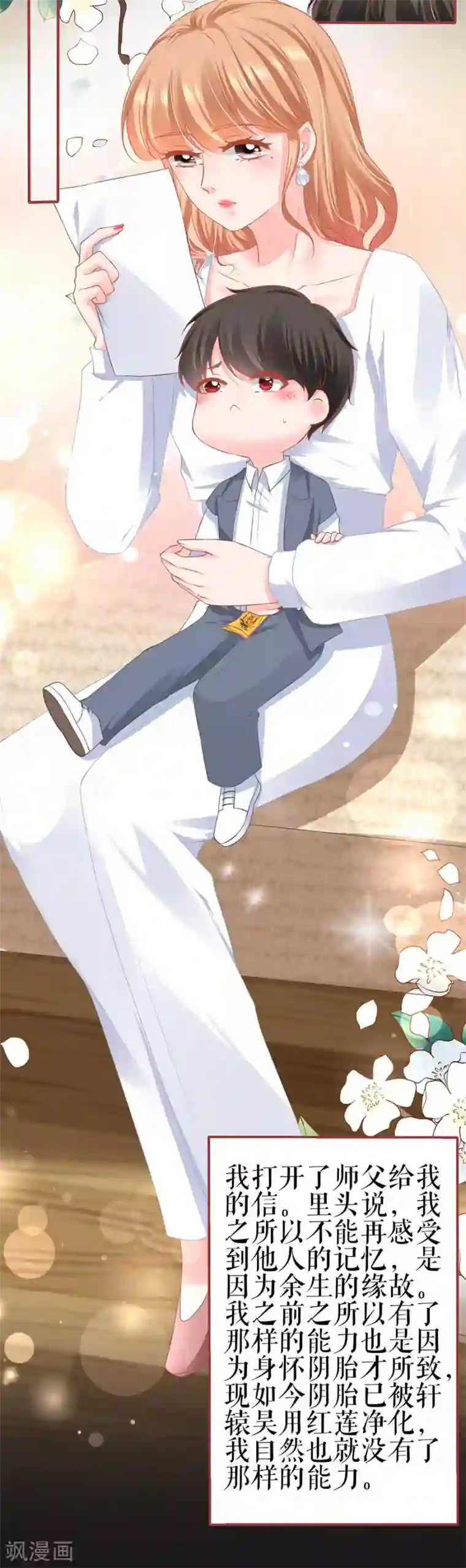 阴阳界的新娘第185话