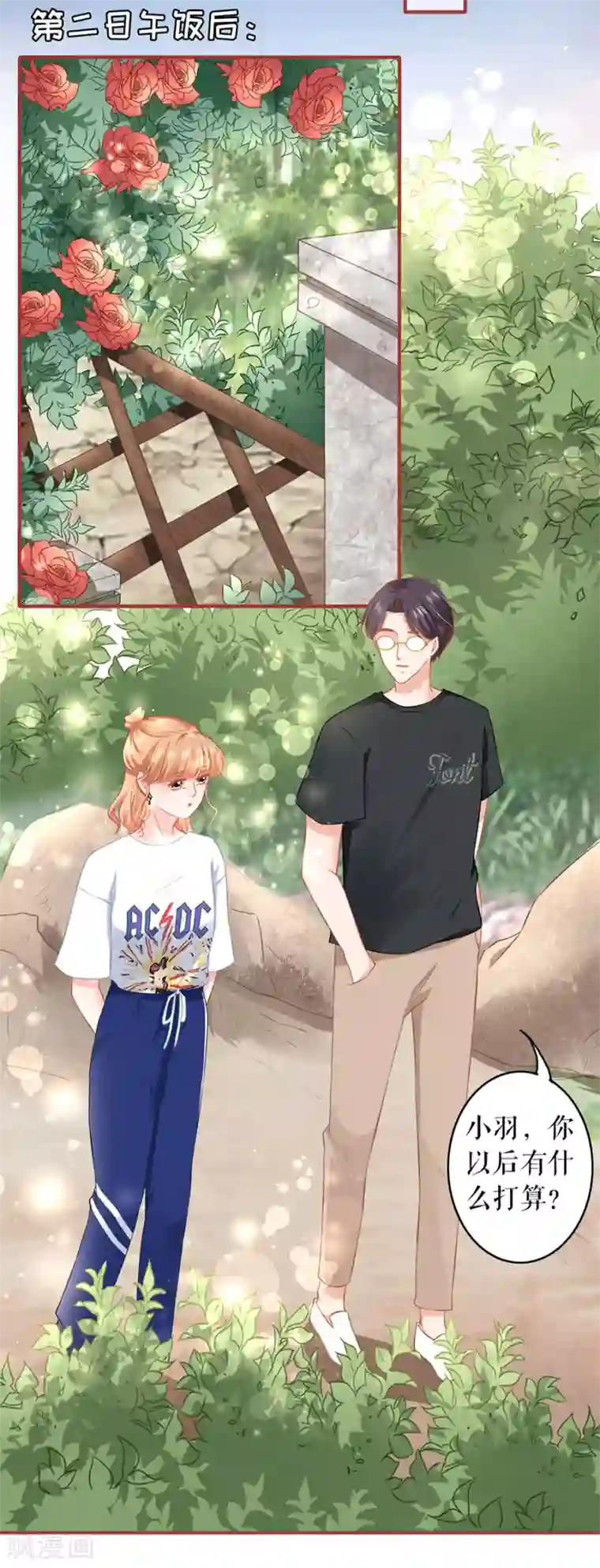 阴阳界的新娘第186话