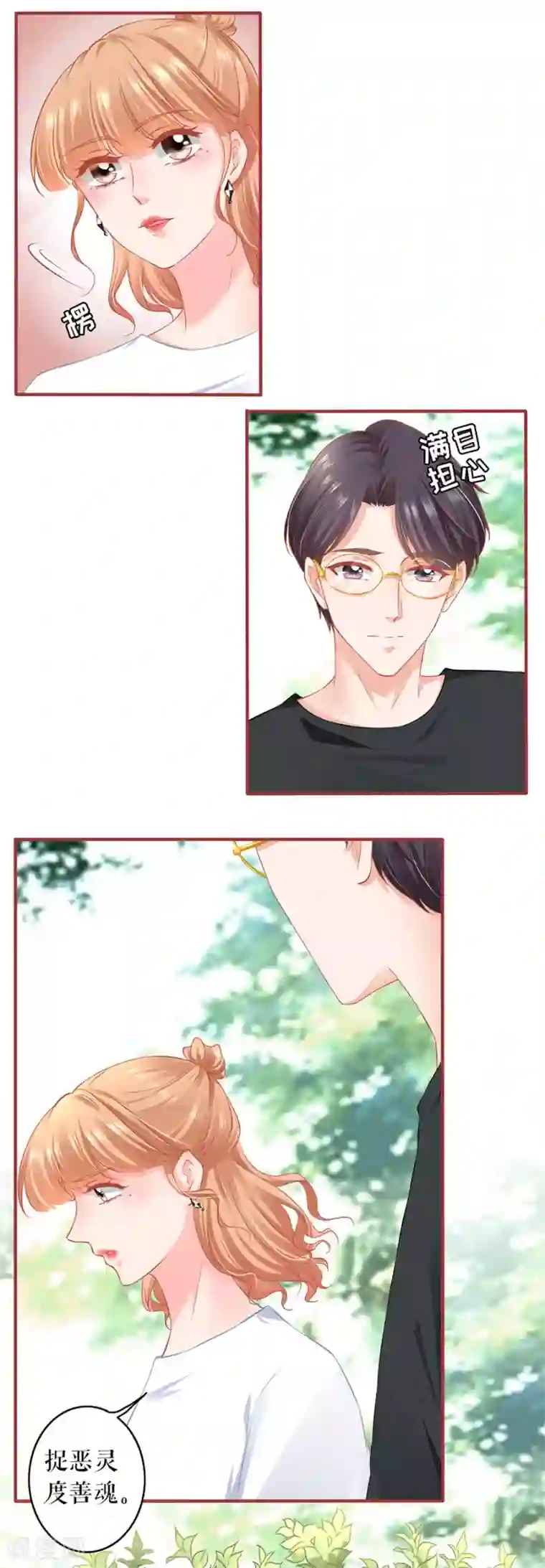 阴阳界的新娘第186话