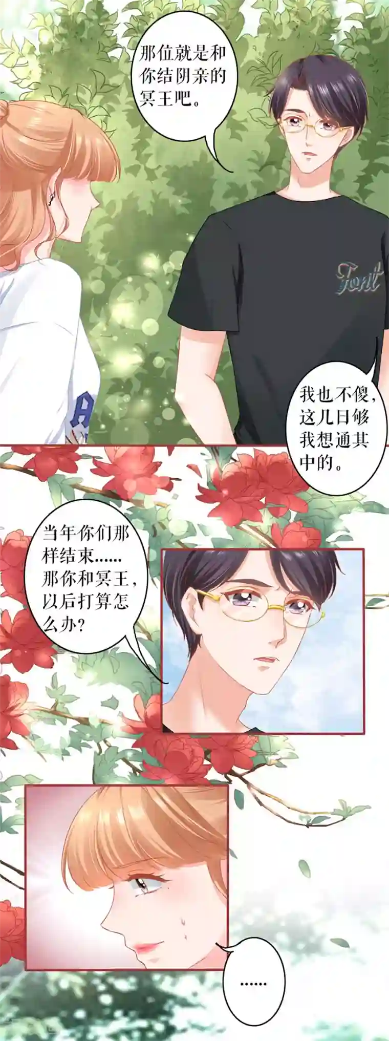 阴阳界的新娘第186话