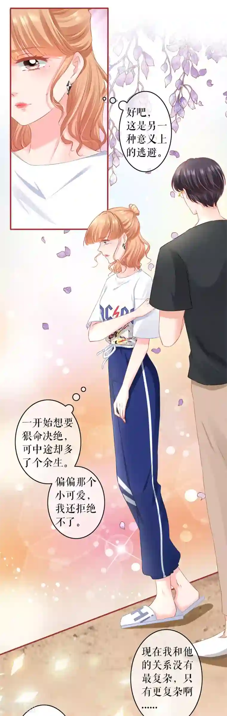 阴阳界的新娘第186话