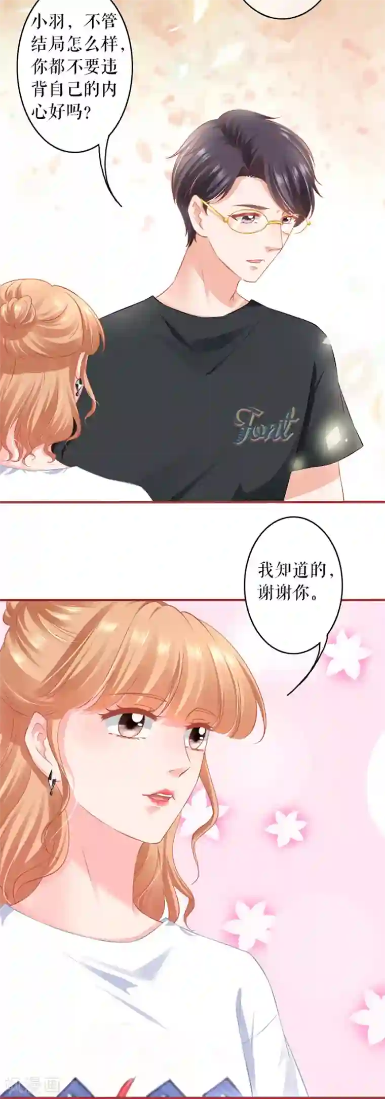 阴阳界的新娘第186话