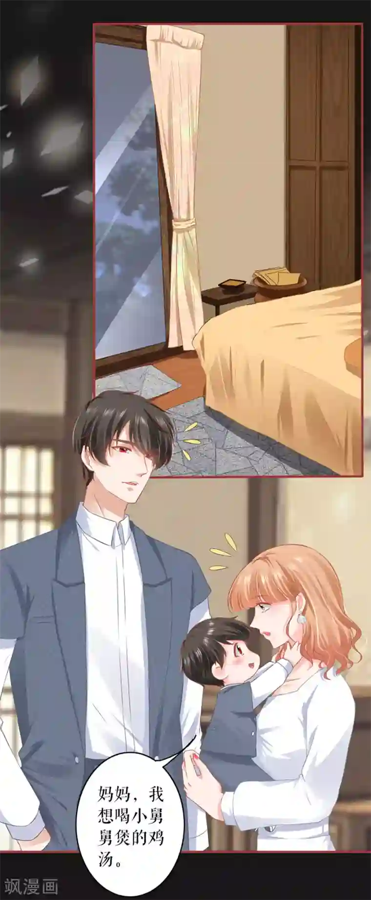 阴阳界的新娘第186话