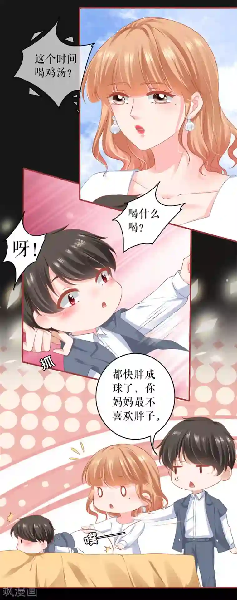 阴阳界的新娘第186话