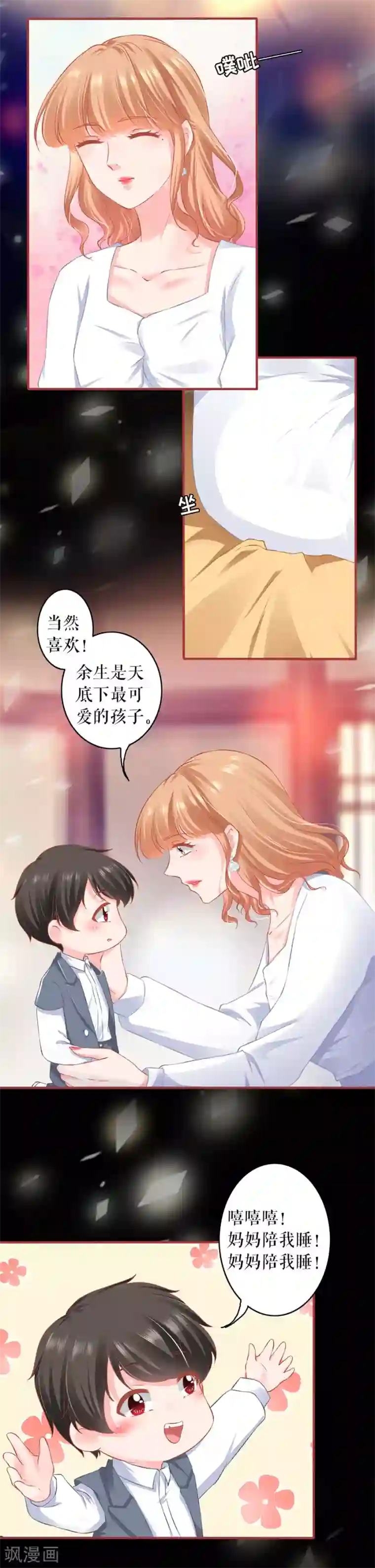 阴阳界的新娘第186话