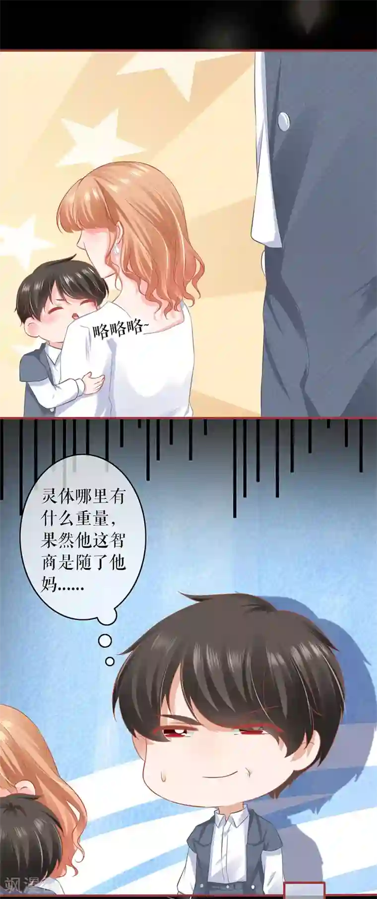 阴阳界的新娘第186话
