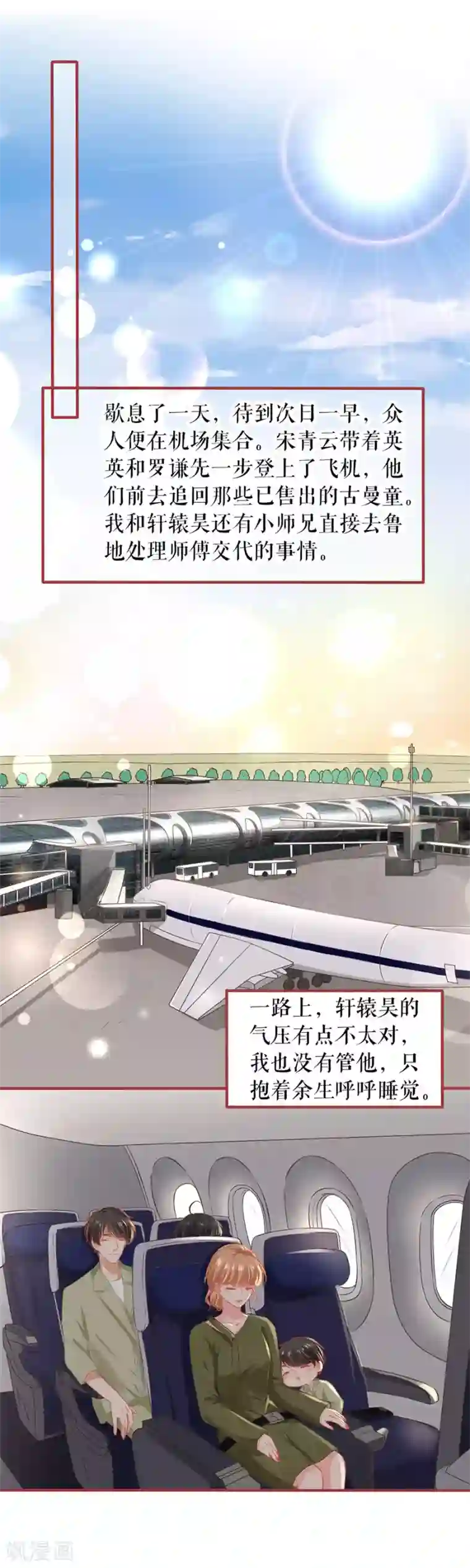 阴阳界的新娘第187话