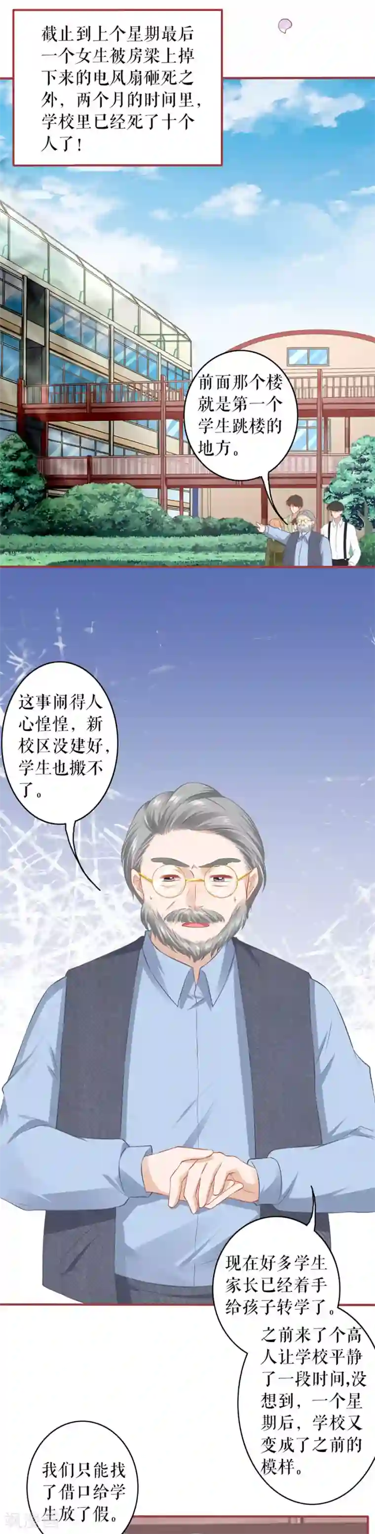 阴阳界的新娘第187话