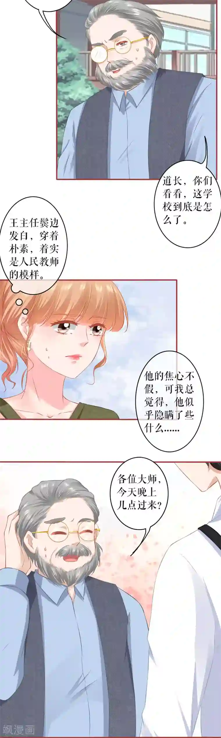 阴阳界的新娘第187话