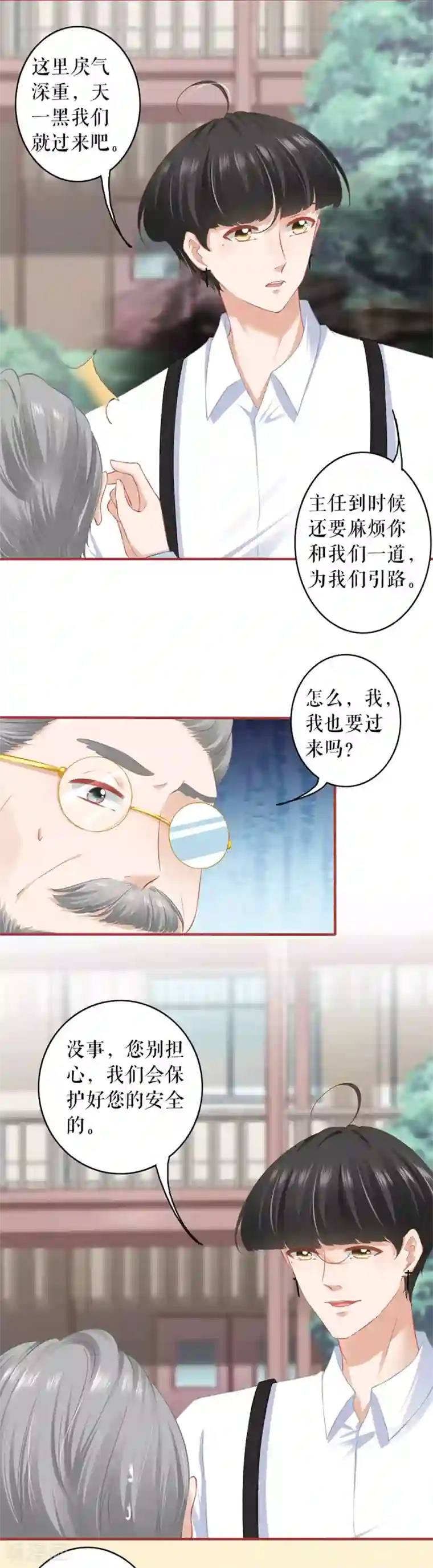 阴阳界的新娘第187话