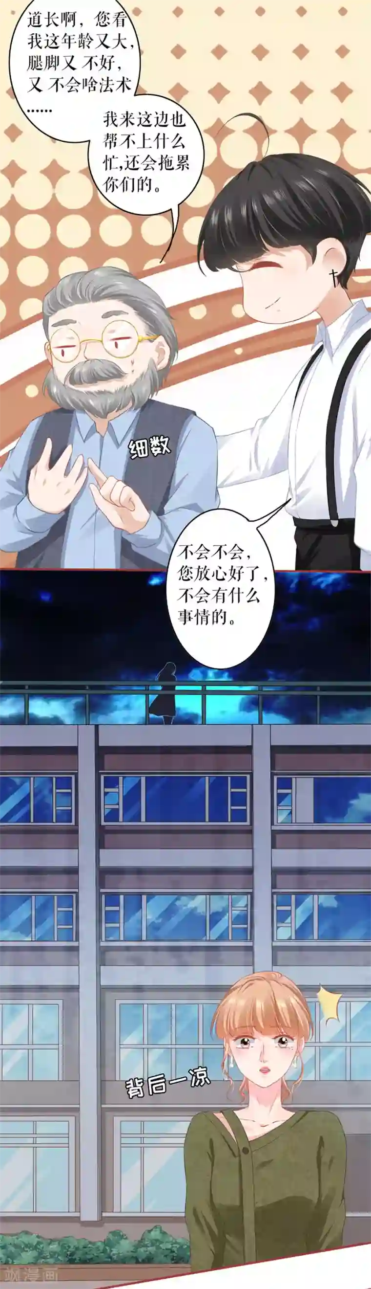 阴阳界的新娘第187话