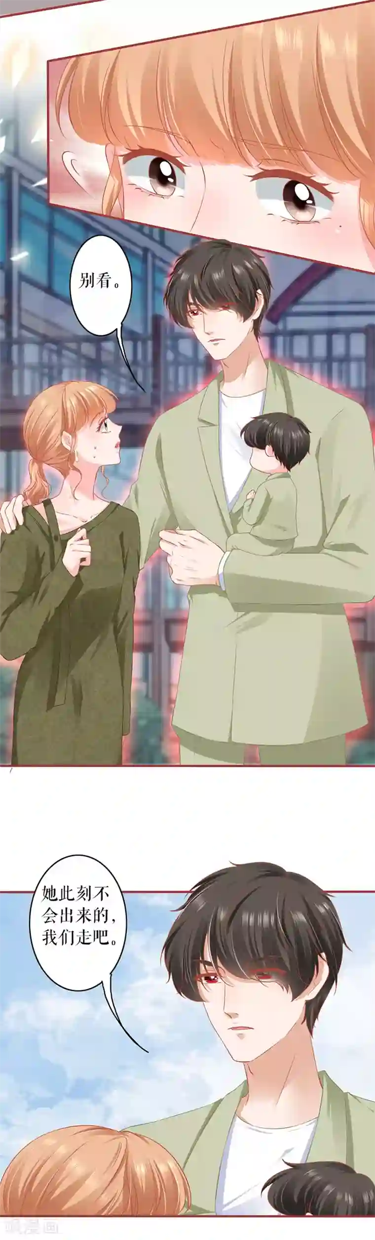 阴阳界的新娘第187话