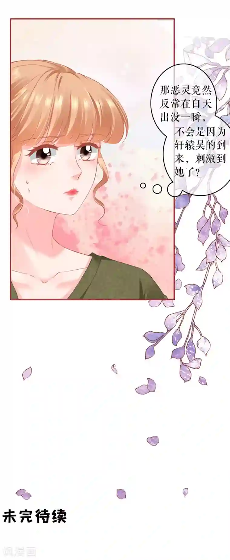 阴阳界的新娘第187话