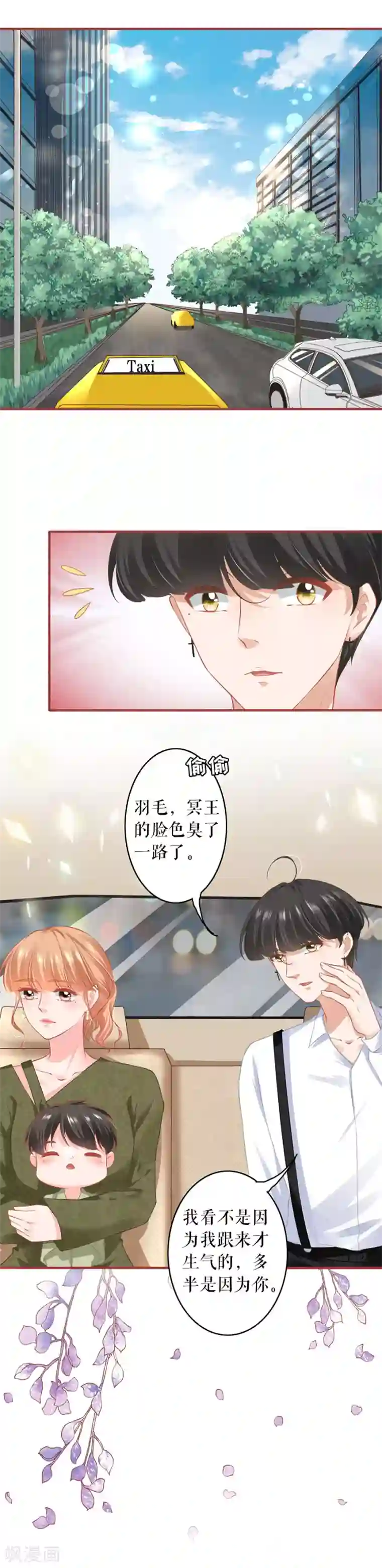 阴阳界的新娘第187话