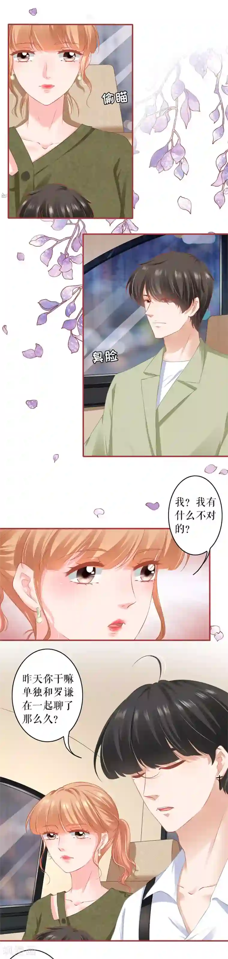 阴阳界的新娘第187话