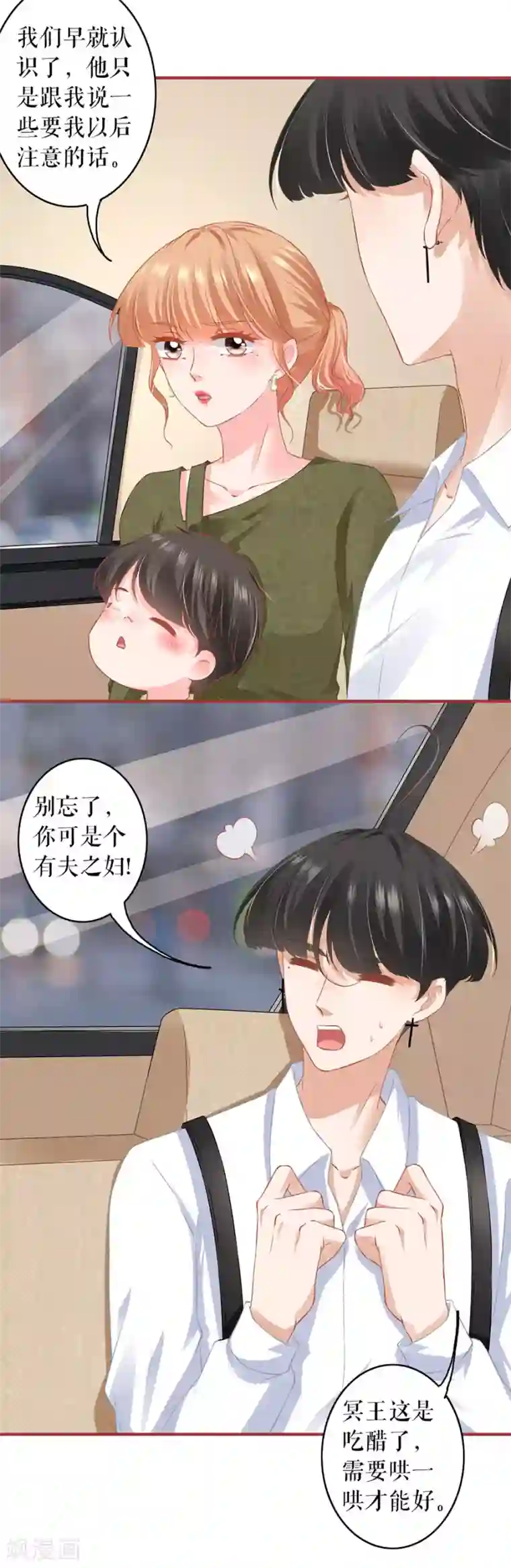 阴阳界的新娘第187话